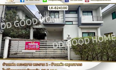 Casa en venta de 3 habitaciones en Ban Phaeo, Samut Sakhon