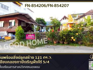 出售 土地 在 Nong Khaem, 曼谷