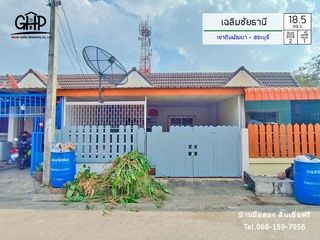 For sale 2 bed townhouse in Chaloem Phra Kiat, Saraburi