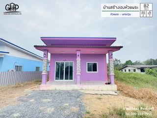 For sale 2 bed house in Don Tum, Nakhon Pathom