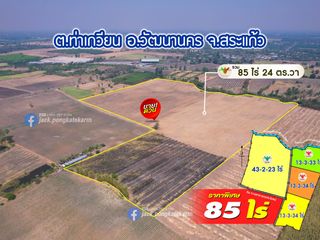 For sale land in Watthana Nakhon, Sa Kaeo