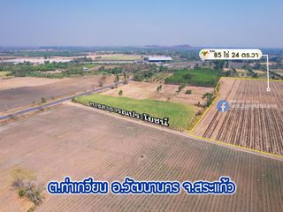 For sale land in Watthana Nakhon, Sa Kaeo