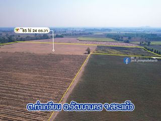 For sale land in Watthana Nakhon, Sa Kaeo