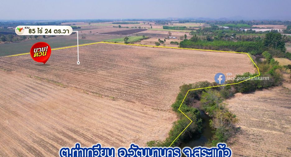 出售 土地 在 Watthana Nakhon, Sa Kaeo