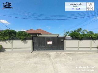 For sale 2 bed house in Phatthana Nikhom, Lopburi