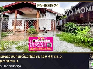 For sale land in Si Satchanalai, Sukhothai