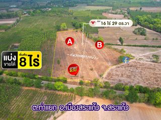 For sale land in Mueang Sa Kaeo, Sa Kaeo