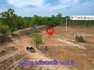 For sale land in Mueang Sa Kaeo, Sa Kaeo