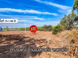 For sale land in Mueang Sa Kaeo, Sa Kaeo