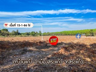 For sale land in Mueang Sa Kaeo, Sa Kaeo