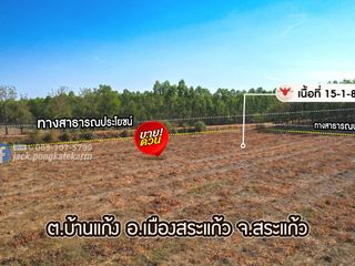 For sale land in Mueang Sa Kaeo, Sa Kaeo