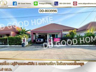 ขาย 3 ห้องนอน บ้านเดี่ยว ใน ปากช่อง, นครราชสีมา
