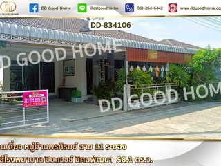 For sale 2 bedrooms house in Nikhom Phatthana, Rayong