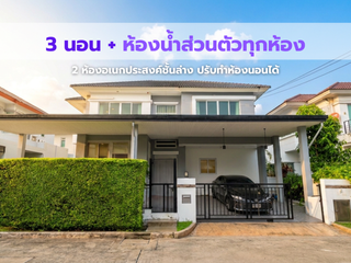 À vendre 3 chambres maison à Saphan Sung, Bangkok