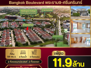 À vendre 3 chambres maison à Saphan Sung, Bangkok