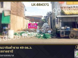 ขาย ที่ดิน ใน วารินชำราบ, อุบลราชธานี