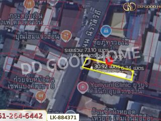 ขาย ที่ดิน ใน วารินชำราบ, อุบลราชธานี