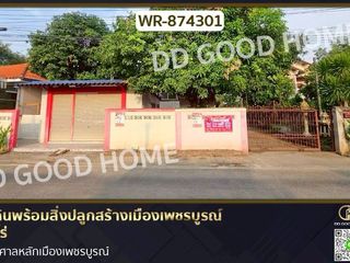 For sale land in Mueang Phetchabun, Phetchabun