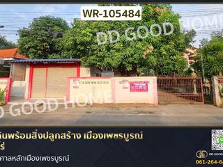 For sale land in Mueang Phetchabun, Phetchabun