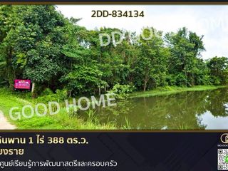 For sale land in Phan, Chiang Rai