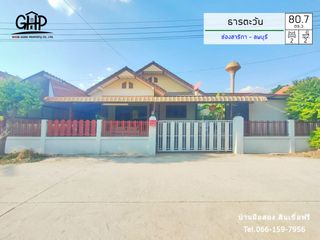 For sale 2 bed house in Phatthana Nikhom, Lopburi