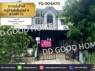 出售 2 卧室 联排别墅 在 Bang Kruai, Nonthaburi