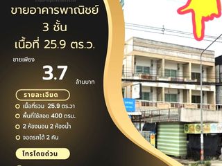 For sale 2 bed retail Space in Pluak Daeng, Rayong