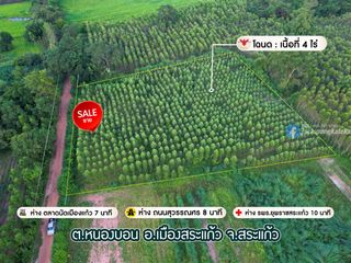 For sale land in Mueang Sa Kaeo, Sa Kaeo