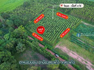 For sale land in Mueang Sa Kaeo, Sa Kaeo