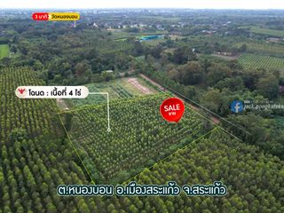 For sale land in Mueang Sa Kaeo, Sa Kaeo