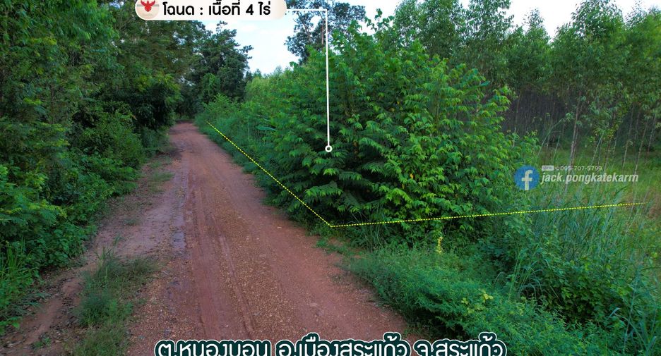 Grundstück zum Kauf in Mueang Sa Kaeo, Sa Kaeo