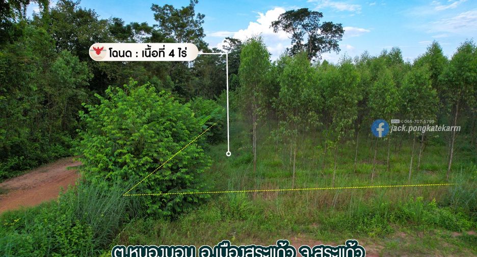 Grundstück zum Kauf in Mueang Sa Kaeo, Sa Kaeo