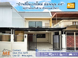 For sale 2 bedrooms townhouse in Phra Khanong, Bangkok