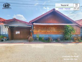 ขาย 2 เตียง บ้านเดี่ยว ใน เมืองกาญจนบุรี, กาญจนบุรี