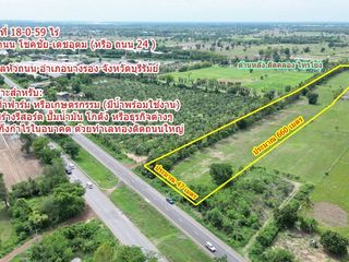 For sale land in Nang Rong, Buriram