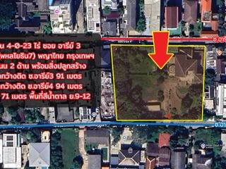ขาย ที่ดิน ใน พญาไท, กรุงเทพฯ