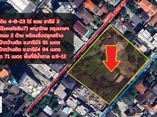 ขาย ที่ดิน ใน พญาไท, กรุงเทพฯ