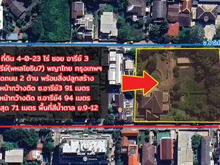 ขาย ที่ดิน ใน พญาไท, กรุงเทพฯ
