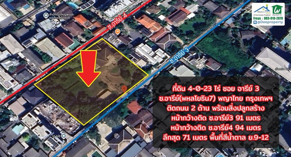 For sale land in Phaya Thai, Bangkok