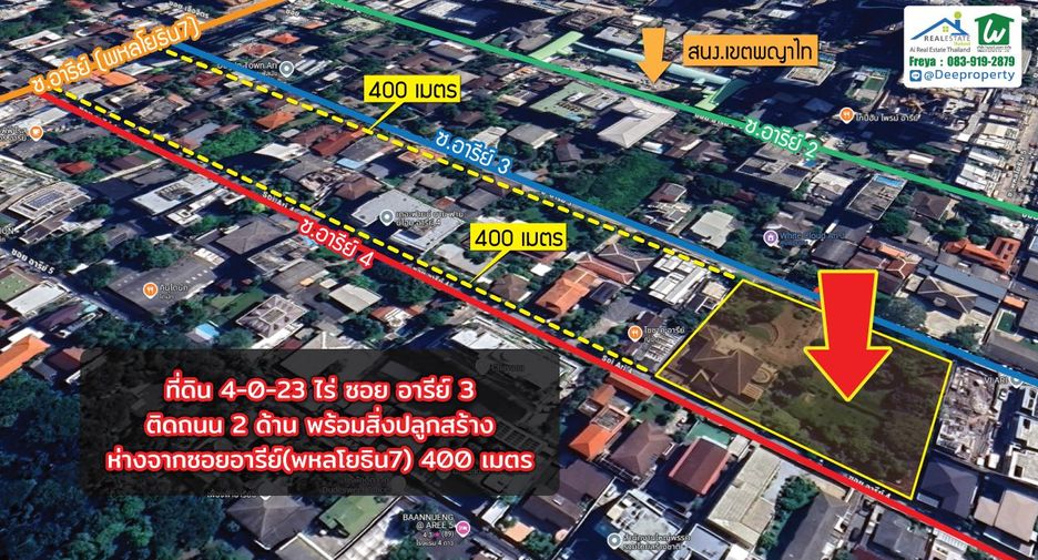 For sale land in Phaya Thai, Bangkok