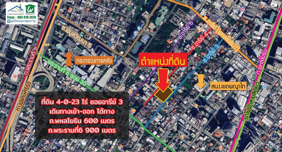 For sale land in Phaya Thai, Bangkok