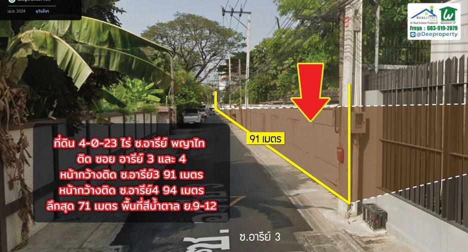 For sale land in Phaya Thai, Bangkok