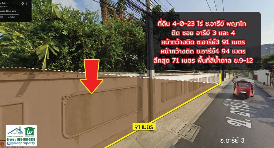 For sale land in Phaya Thai, Bangkok