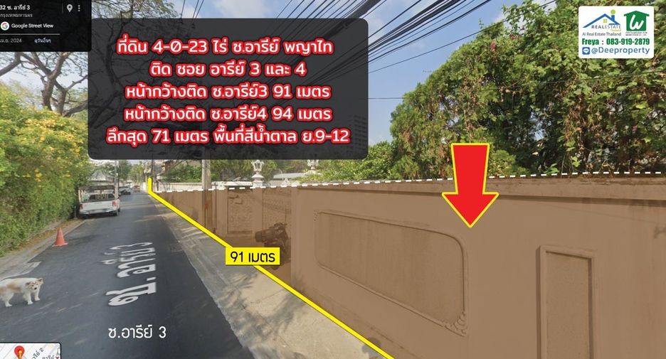 For sale land in Phaya Thai, Bangkok