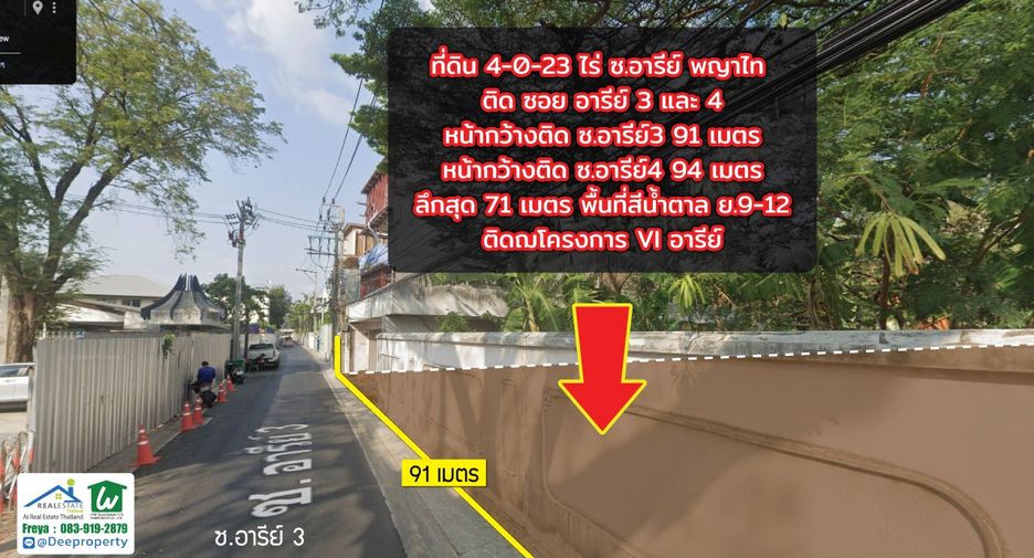 For sale land in Phaya Thai, Bangkok
