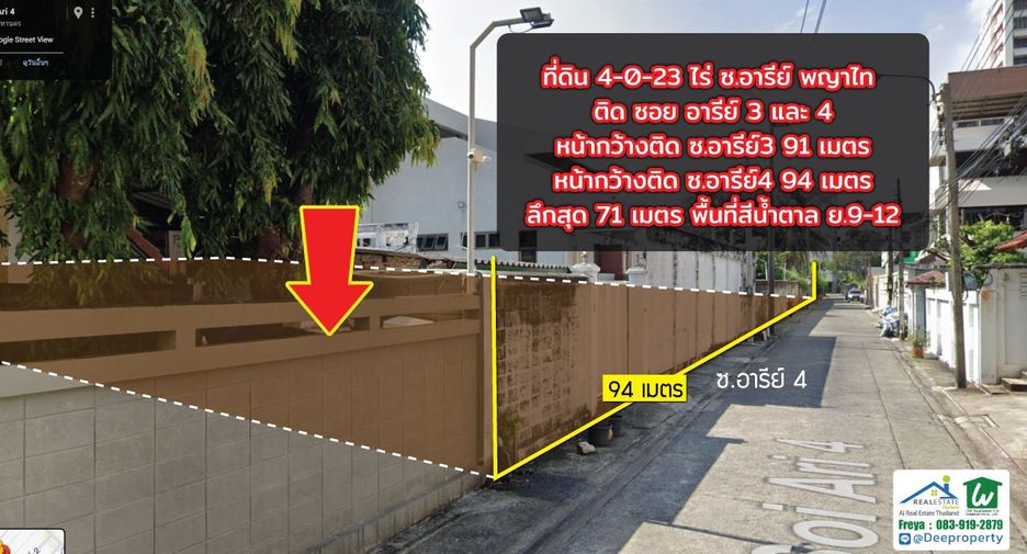 For sale land in Phaya Thai, Bangkok