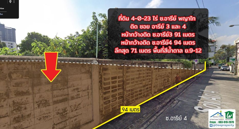 For sale land in Phaya Thai, Bangkok