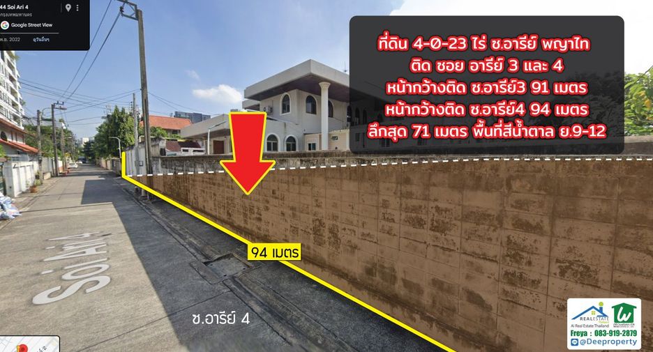 For sale land in Phaya Thai, Bangkok