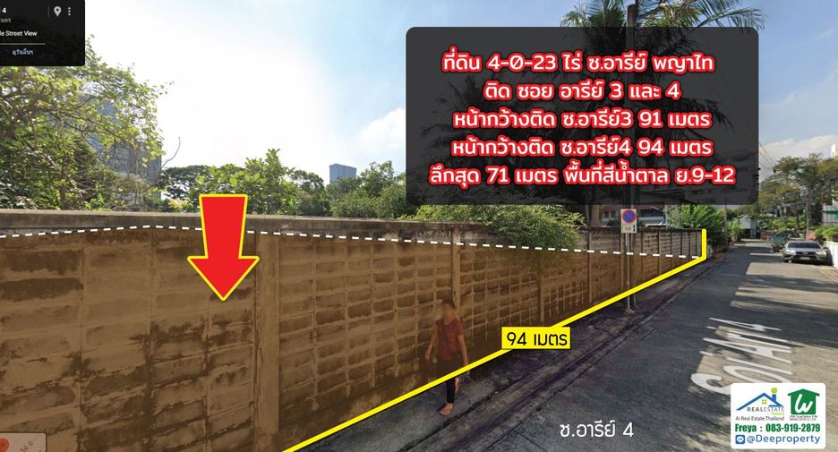 For sale land in Phaya Thai, Bangkok