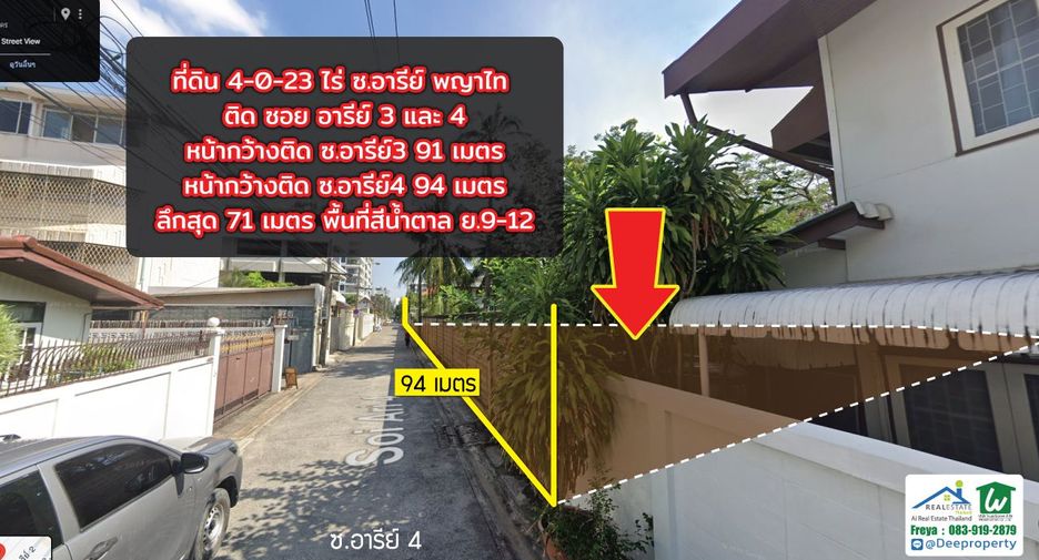 For sale land in Phaya Thai, Bangkok